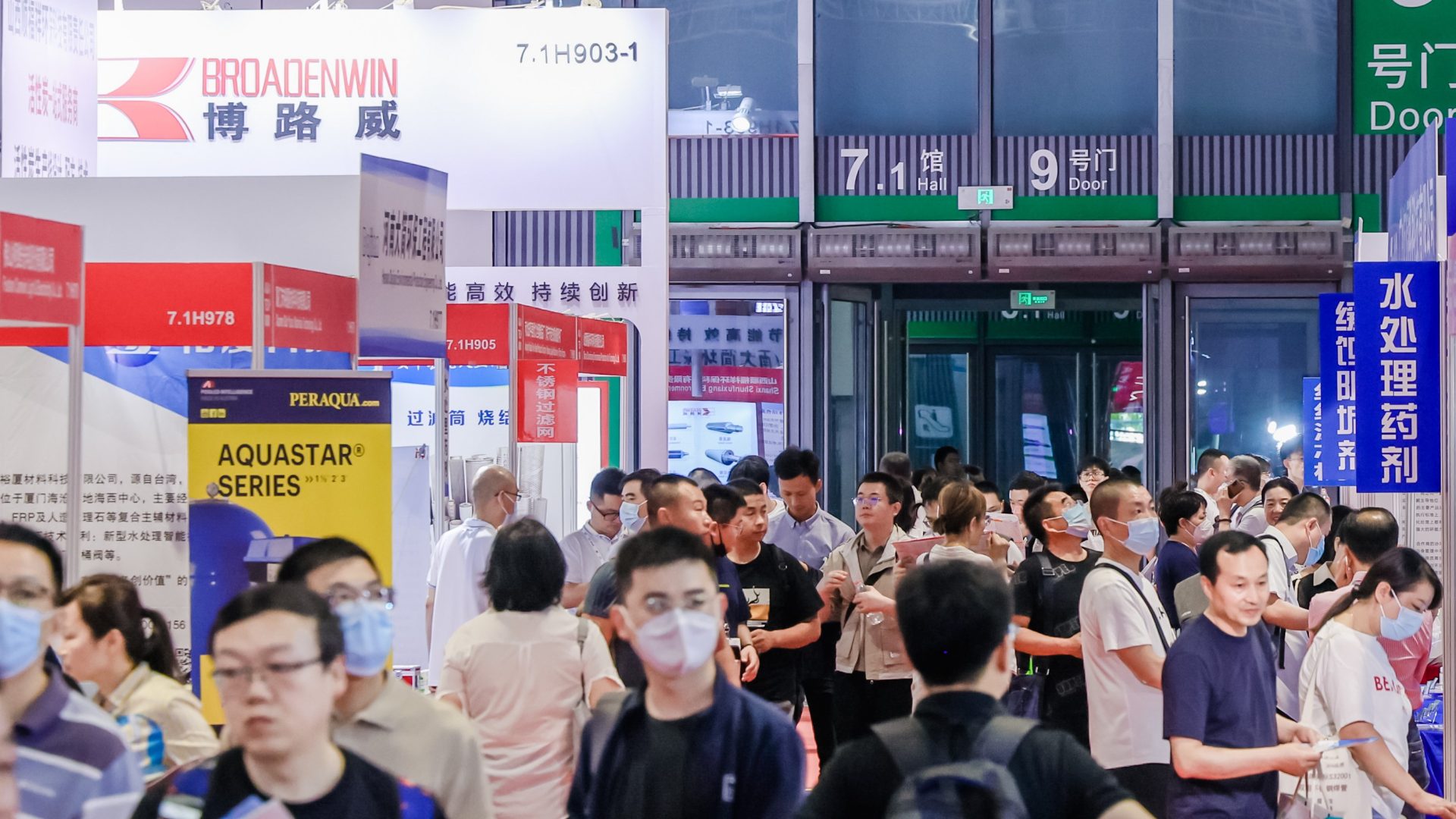 Watertech China Exhibition